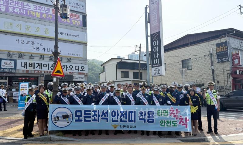 안전띠 착용 캠페인.jpeg