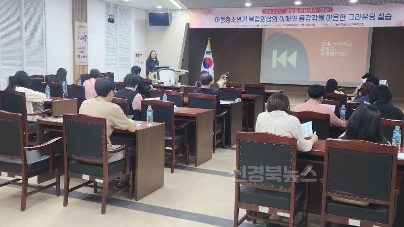 상담업무담당자연수(5.12.).jpg