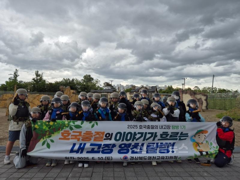 [영천교육지원청] 2025년 1기 호국충절의 내 고장 탐방 행사 실시 사진(1).jpg