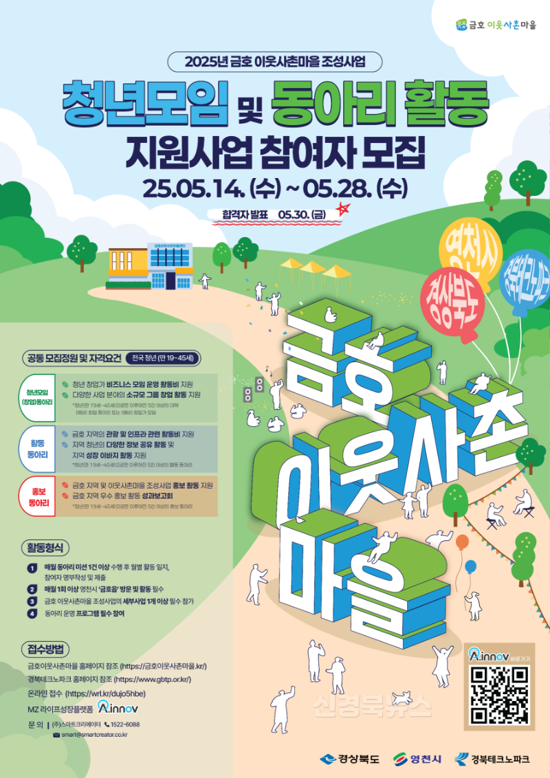 3._청년모임_및_동아리_활동_지원사업_포스터.png