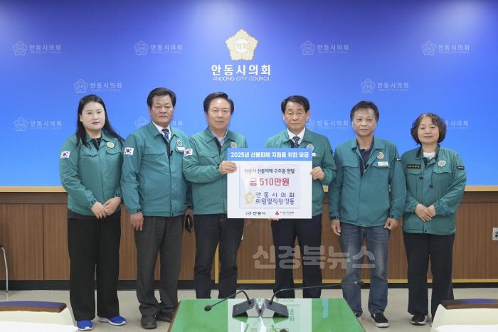 [크기변환]산불피해성금전달식_및_의원전체간담회 (2).jpg