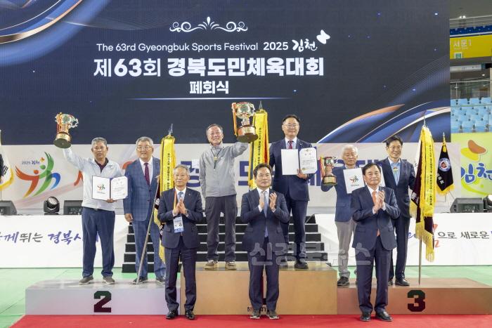 [크기변환]제63회 경북도민 체육대회 폐막식 (9).jpg