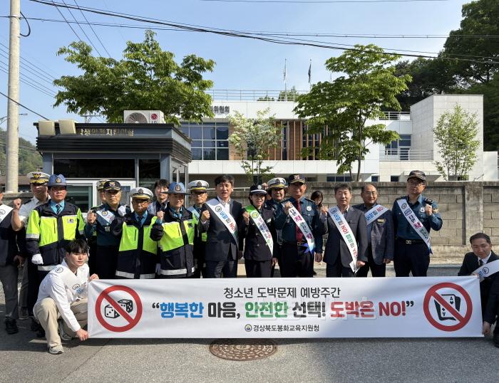 [크기변환]20250513 봉화교육지원청, 도박예방 캠페인 실시 (봉화교육지원청) (1).jpeg