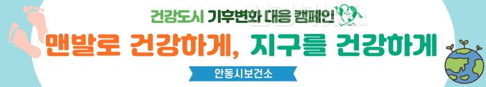 [크기변환]0514 안동시  기후변화 대응 캠페인 추진 (2).jpg