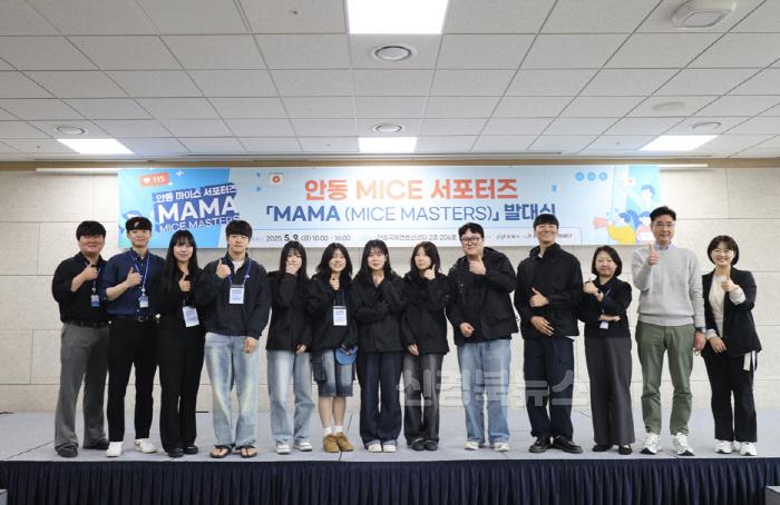 [크기변환]2025 안동 마이스(MICE) 서포터즈 2기 출범 (1).jpg