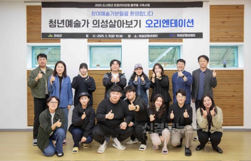 01의성군제공 청년예술가 의성 살아보기.jpg