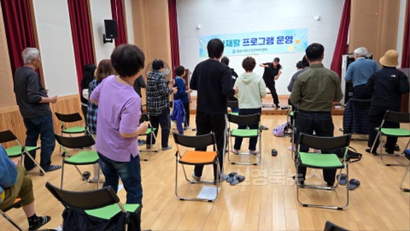 영주-3-2 영주시는 정신건강복지센터, 상반기 주간재활프로그램 운영한다(체조 프로그램이 진행중이다).jpg