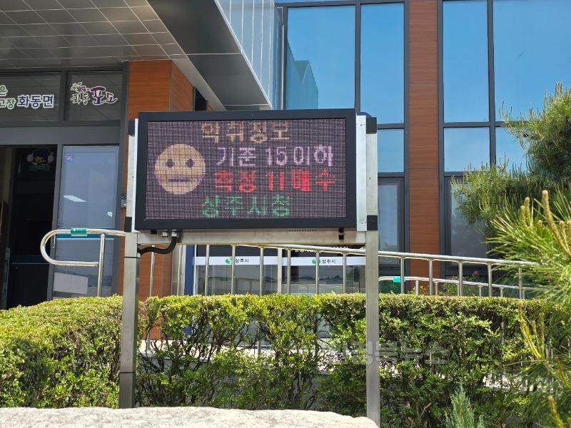 [상주시 환경관리과]악취 모니터링 시스템.jpeg