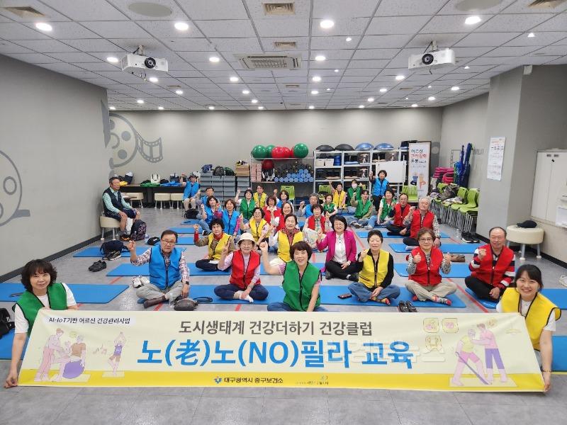 대구 중구보건소, 어르신 건강클럽 본격 운영… 지역 거점 중심 건강 활동 추진.jpeg
