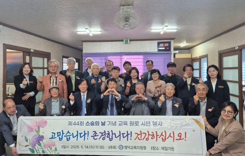 스승의 날 기념 사은행사(1).jpg