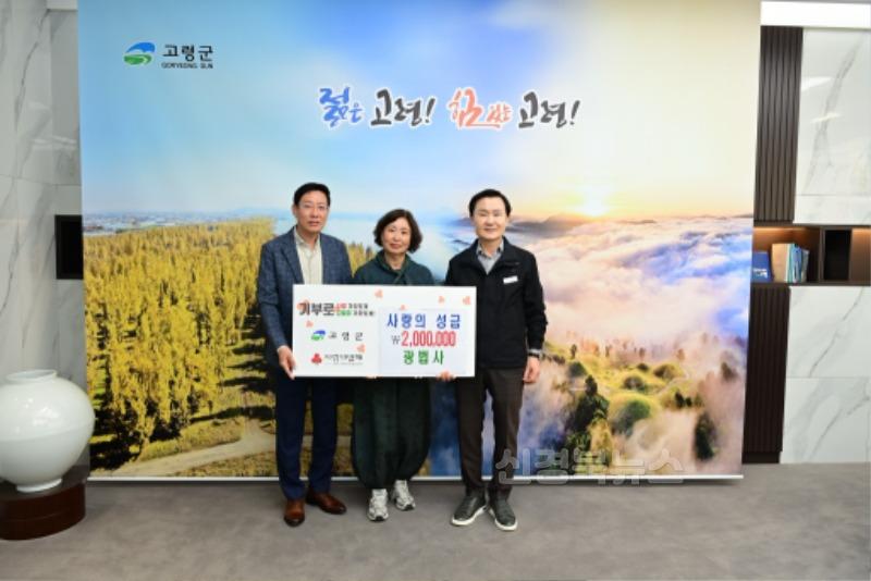 광법사 성금전달.jpg