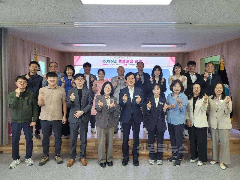 [행정지원과]2025년 행정실장 회의 보도자료 사진.jpeg