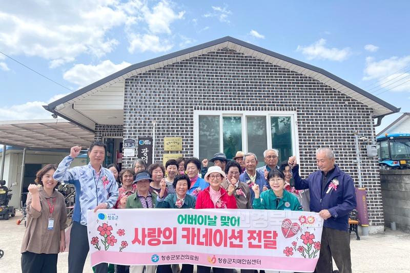 250514보도자료(청송군치매안심센터, 치매보듬마을 현판식 개최-광덕1리)-카네이션 전달).jpg