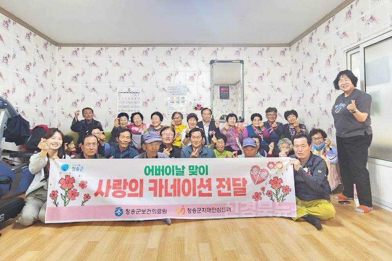 250514보도자료(청송군치매안심센터, 치매보듬마을 현판식 개최-광덕1리-문거1리)-카네이션 전달).jpg