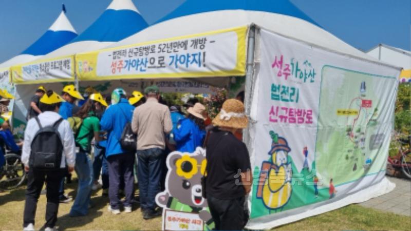 성주군사진(성주참외&생명문화축제에서 가야산공깃돌 만들며 성주가야산을 알리고 탄소중립 실천해요~).jpg