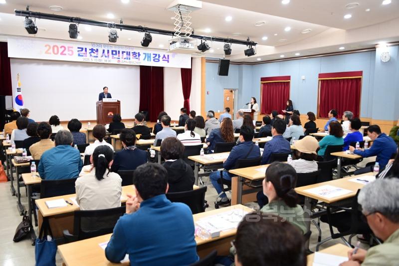 10가지 맛있는 인문학 다이닝, 2025 김천시민대학-평생교육원(사진2).jpg