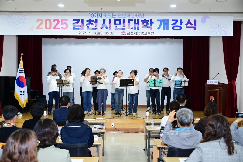 10가지 맛있는 인문학 다이닝, 2025 김천시민대학-평생교육원(사진3).jpg