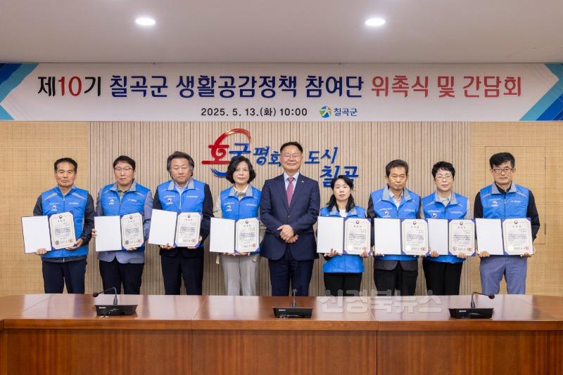 제10기 생활공감정책 참여단 위촉식.jpg