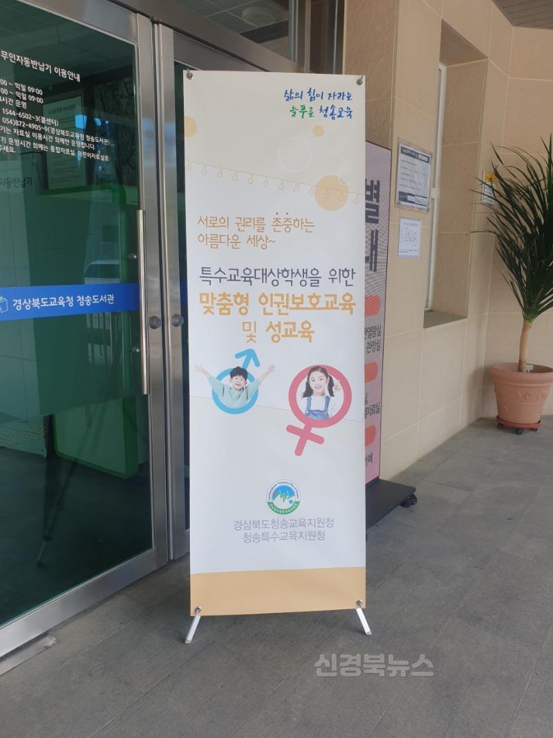 맞춤형 인권성교육 사진1.jpeg