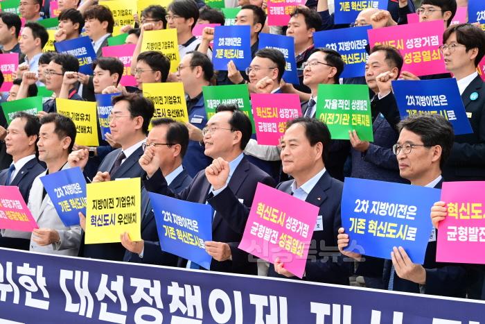 [크기변환]배낙호 김천시장과 송언석 국회의원, 김천혁신도시 활성화 위해 '의기투합'-미래혁신전략과(사진2_공동결의대회, 김천시장).jpg