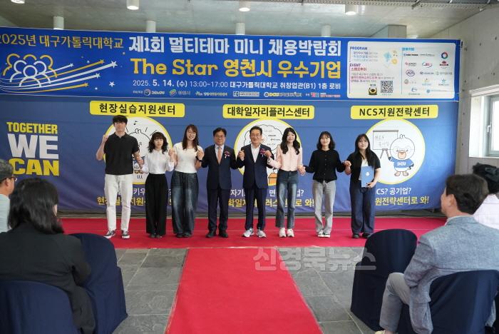 [크기변환]1 [사진] 학생과 지역기업의 만남, The Star 영천 채용박람회 성료 (1).jpeg