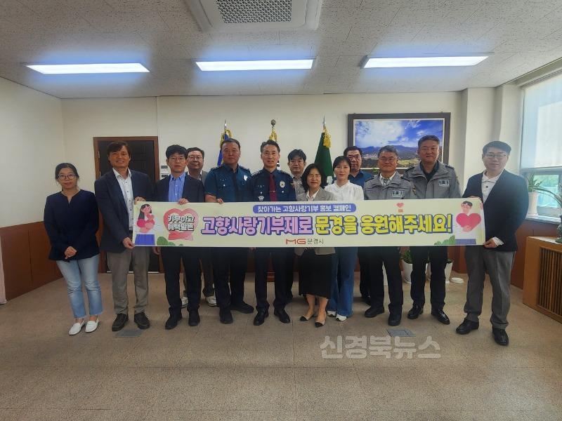 2. 찾아가는 고향사랑기부제 홍보 캠페인.jpeg