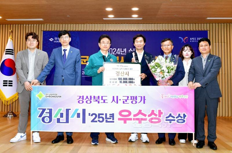 [경산시보도자료]경산시, 경상북도 시군평가 우수상 수상 (4).jpg
