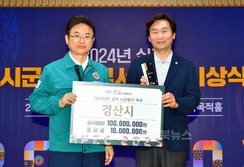 [경산시보도자료]경산시, 경상북도 시군평가 우수상 수상.jpg