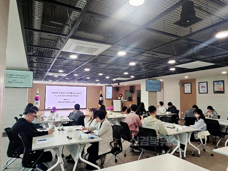 20250515 봉화교육지원청, Wee프로젝트 업무담당자 및 학업중단숙려제 담당자 연수 (봉화교육지원청) (1).jpg