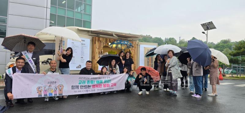 20250515 봉화교육지원청, 교육활동 보호주간 운영 (봉화교육지원청) (2).jpg