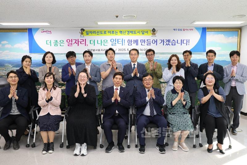 250515-03 청년달서일자리위원회, 2025년 상반기 정기회의 개최 사진 2.JPG