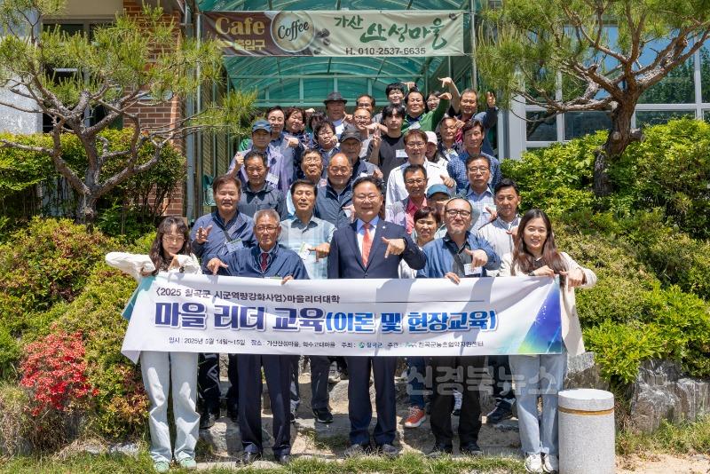 마을만들기 신청마을 대상 마을리더 교육 (9).jpg