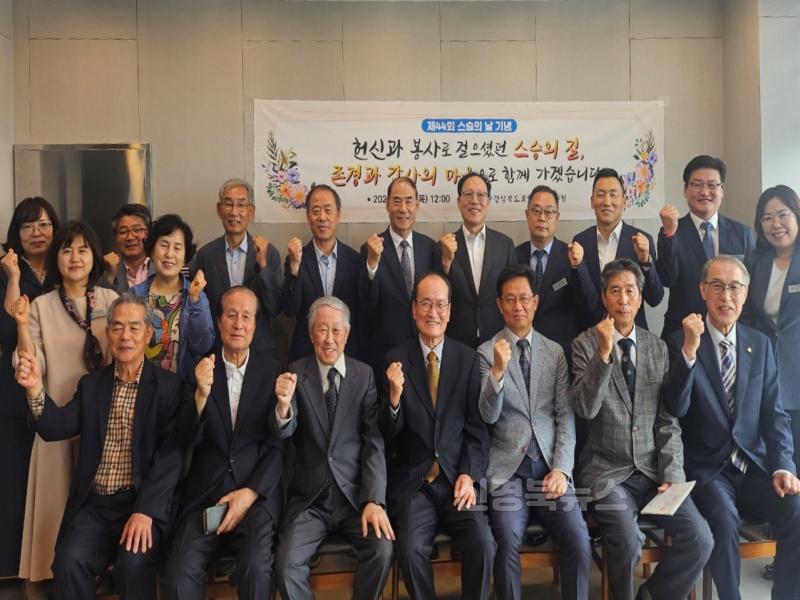 [유초등교육과] 제44회 스승의날 기념 교육원로 초청 간담회 개최 사진1.jpeg