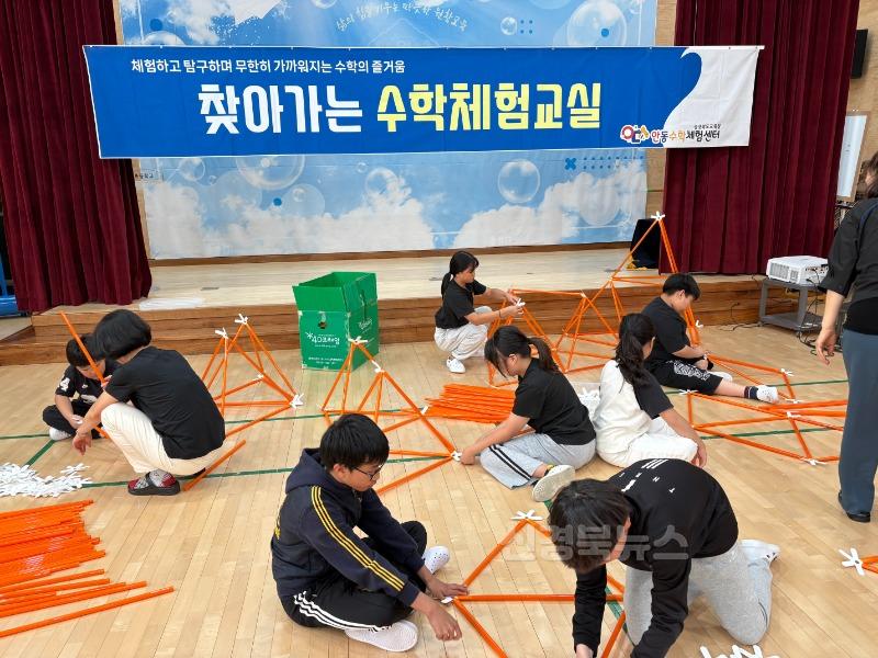 수학체험교실1.jpg