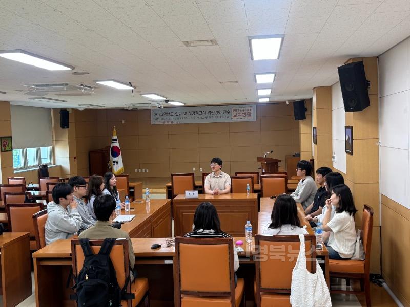 2025신규 및 저경력교사 역량 강화 연수 2.jpg