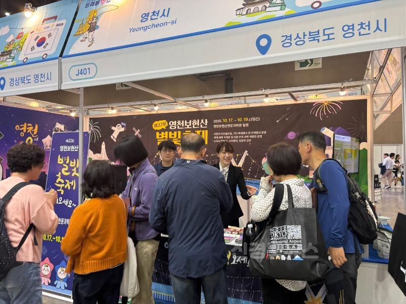 5 [사진] 영천시, K-Festival & Travel show 2025 참가 (1).jpeg