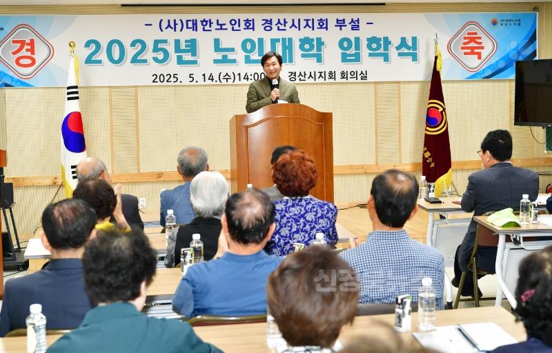 [경산시보도자료]2025년 제28기 대한노인회 경산시지회 부설 노인대학 입학식 개최 (2).jpg