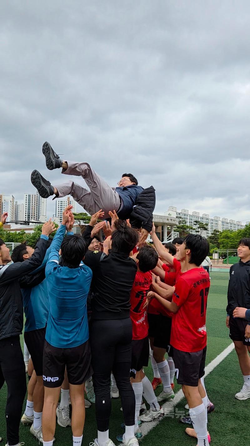 제63회 경북도민체육대회 고등부 축구 우승 헹가래 사진.jpg
