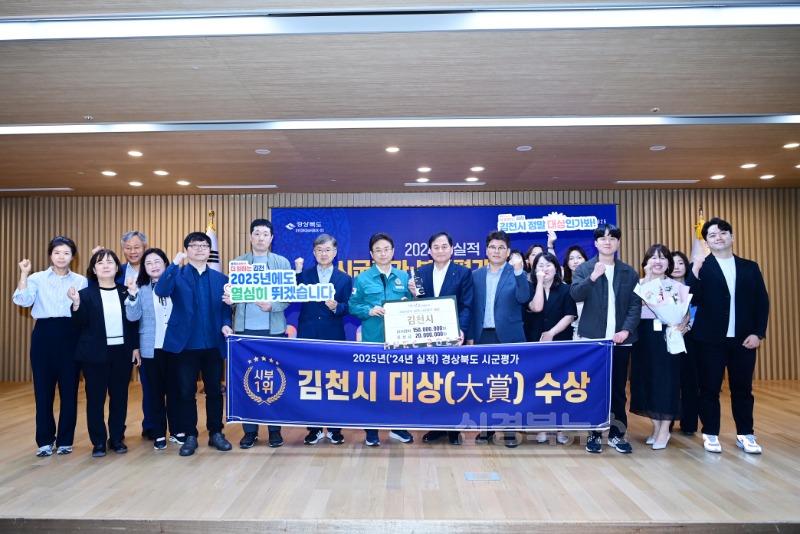 김천 일냈다! 정부합동평가 1위 ‘대상’ 수상-청렴감사실(사진2).JPG