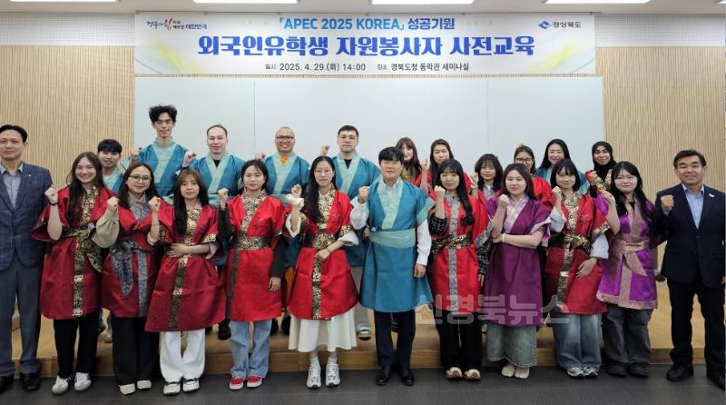 7._APEC_성공개최_지원_외국인_유학생_자원봉사자_사전교육.jpg