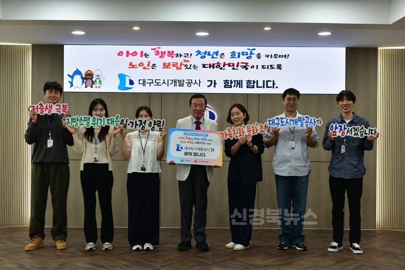 [붙임]_대구도시개발공사_저출생_인식변화_릴레이_캠페인.jpg