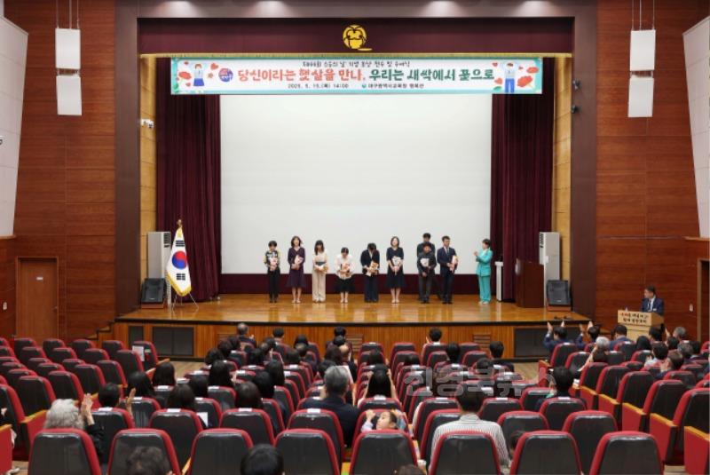 1. 대구시교육청, 제44회 스승의 날 기념 포상 전수 및 수여식 개최-1.JPG