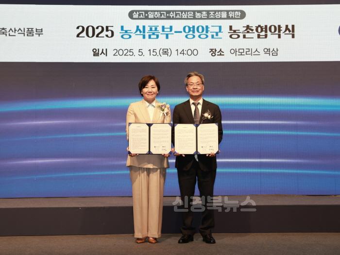 [크기변환]2-5. 사진(영양군, 농식품부와 366억원 규모 농촌협약 체결).jpg