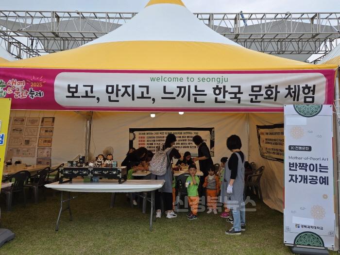 [크기변환]성주군사진 (성주참외&생명문화축제 한국 전통 및 세계 문화 체험 부스 운영)-2.jpeg