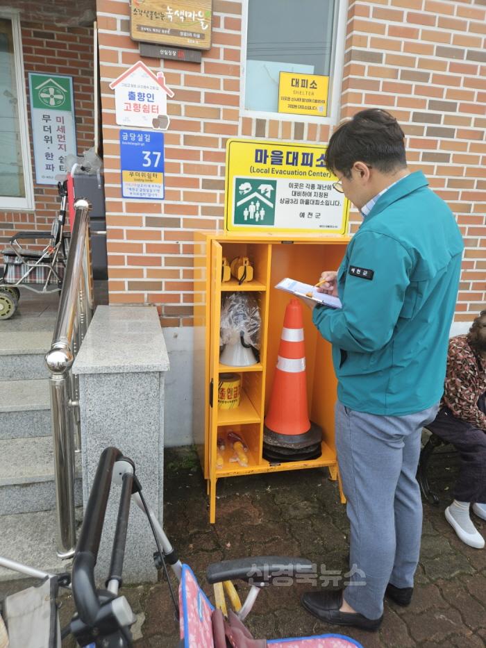 [크기변환](예천군) 여름철 우기 대비 마을대피소 점검 추진 (2).JPG