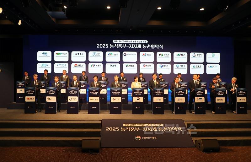 0516 안동시, 농림축산식품부와 ‘2025년 농촌협약’ 체결 (3).jpg