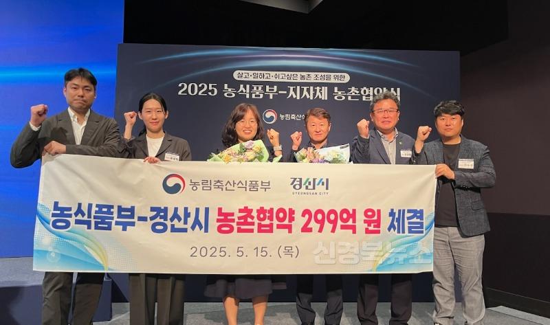 [경산시보도자료]2025년 농촌협약식 (2).jpg