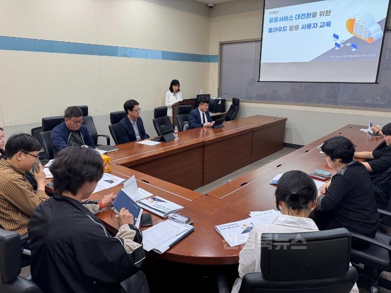 [경산시보도자료]클라우드 역량 강화 담당자 교육 실시.jpg