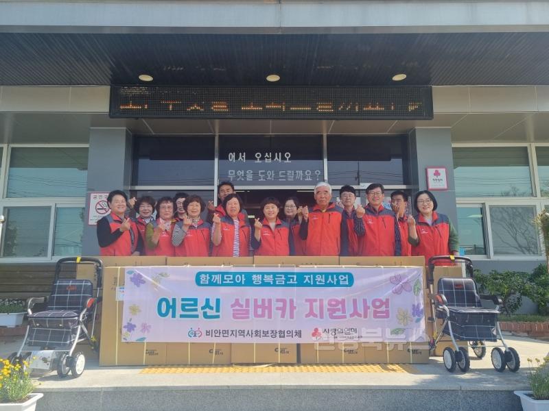 02의성군제공 비안면 실버카 지원.jpeg