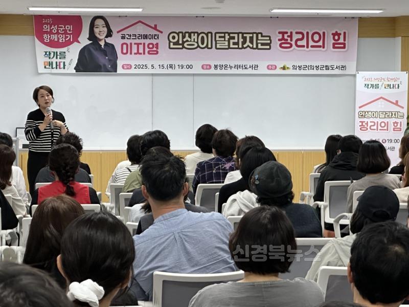 04의성군제공 의성군, 공간크리에이터 이지영 저자강연 개최).jpg